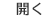 game domino yang menghasilkan uang asli Tangan kanan Ye Feng dengan ringan mengangkat lusinan balok pedang dan menebas ke dalam kabut, tapi itu seperti sapi lumpur ke laut.